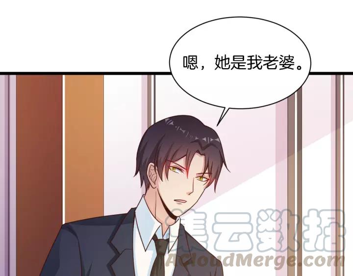 第19话 她是我老婆(1/2)-第20话