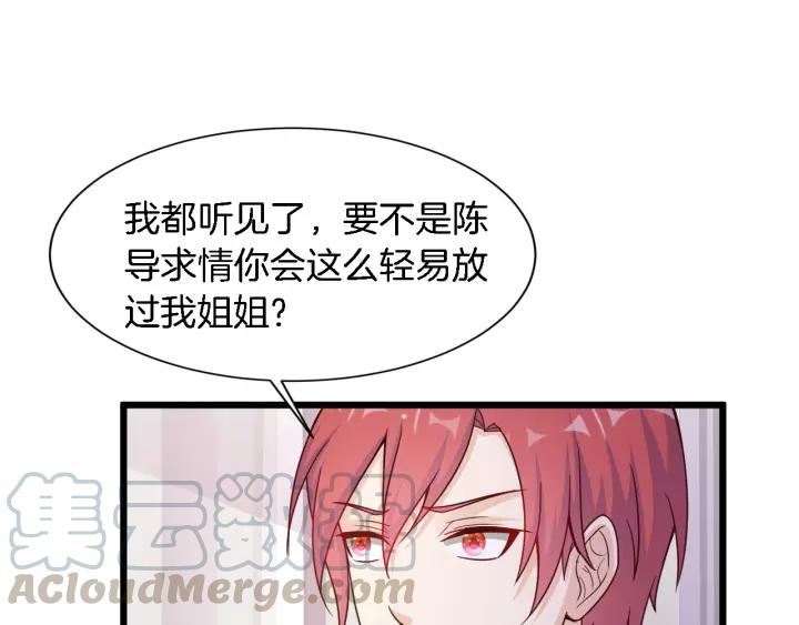 第19话 她是我老婆(1/2)-第20话