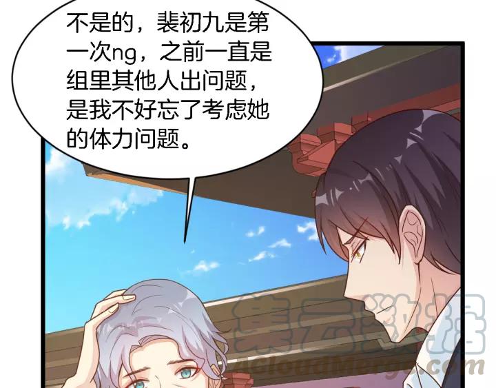 第19话 她是我老婆(1/2)-第20话