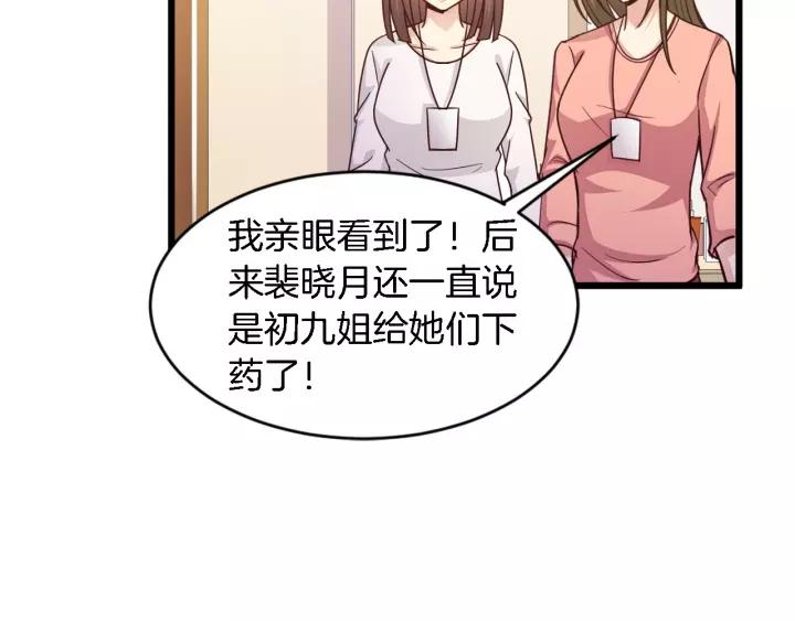 第21话 她我带走了(1/2)-第22话