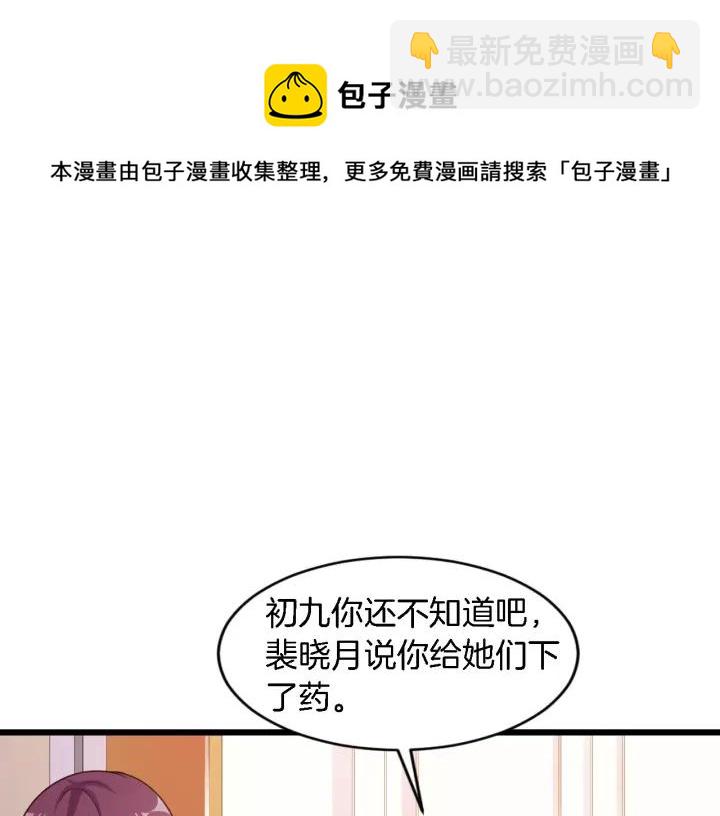 第21话 她我带走了(1/2)-第22话