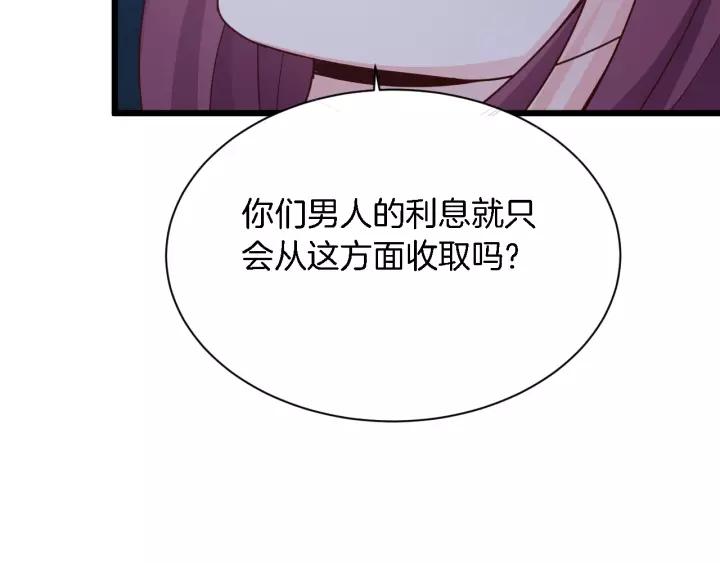 第23话 意外的亲密接触(1/3)-第24话