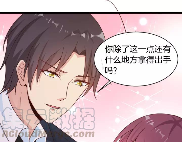 第23话 意外的亲密接触(1/3)-第24话