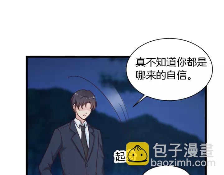 第23话 意外的亲密接触(1/3)-第24话