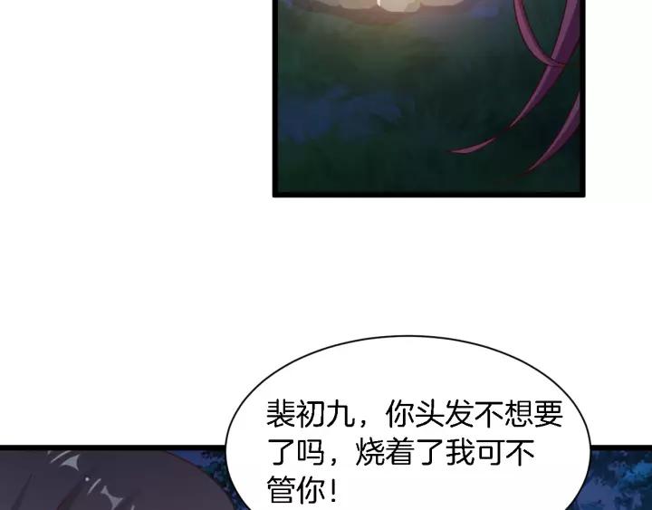 第23话 意外的亲密接触(1/3)-第24话