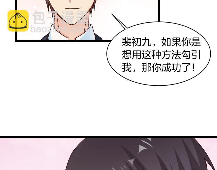 第25话 你成功勾引了我(1/2)-第26话