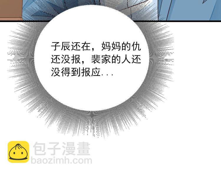 第3话 怀孕了！？(1/3)-第4话