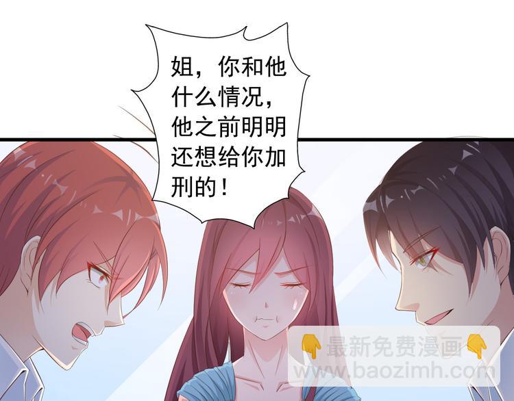 第7话 总裁你连饭都吃不起吗？(1/2)-第8话