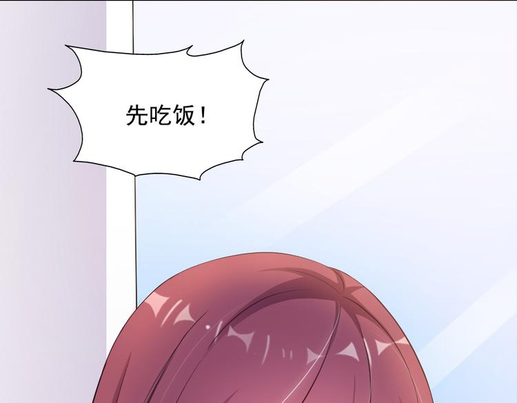 第7话 总裁你连饭都吃不起吗？(1/2)-第8话