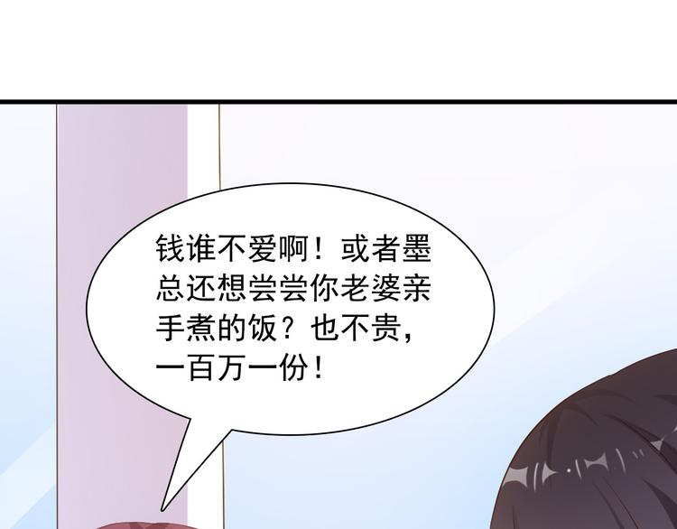 第7话 总裁你连饭都吃不起吗？(1/2)-第8话