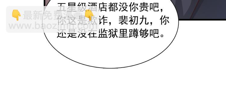 第7话 总裁你连饭都吃不起吗？(1/2)-第8话