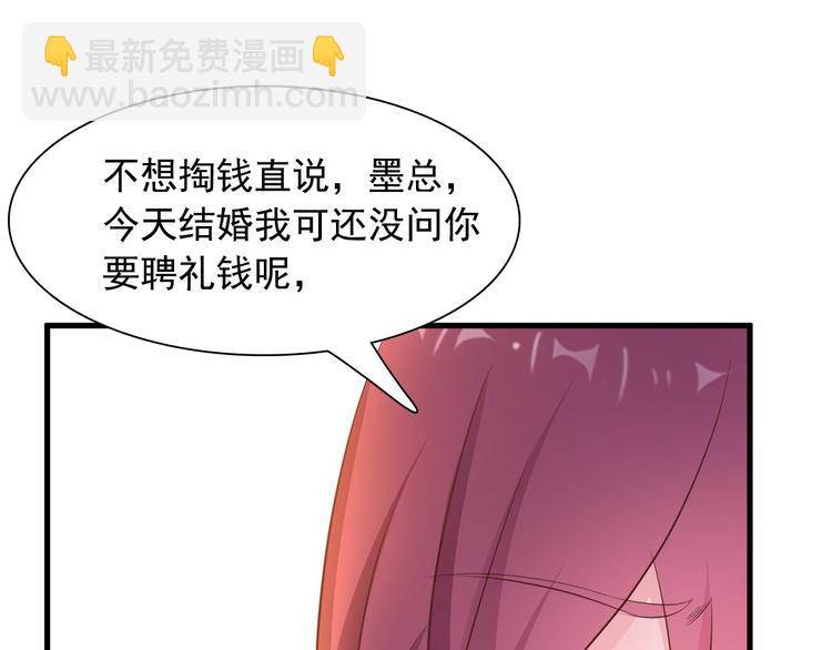 第7话 总裁你连饭都吃不起吗？(1/2)-第8话