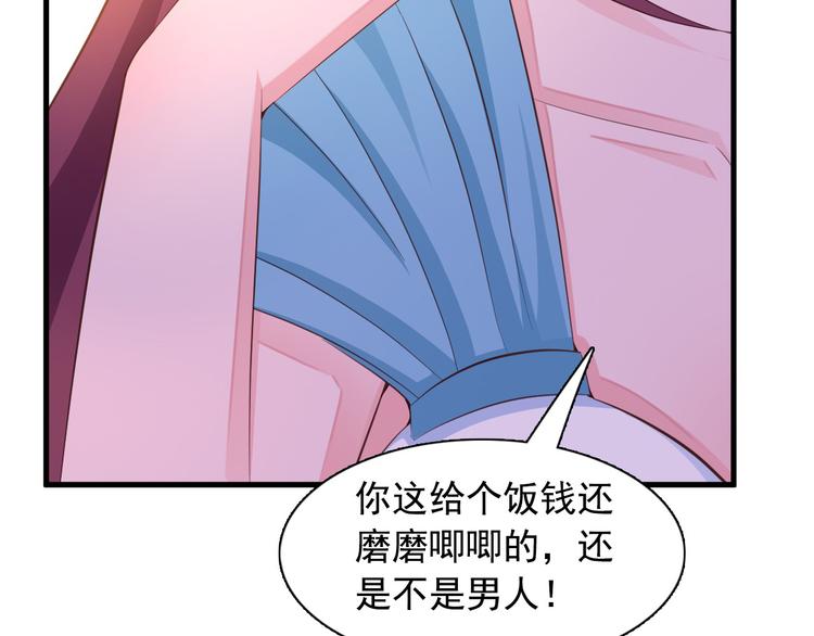 第7话 总裁你连饭都吃不起吗？(1/2)-第8话