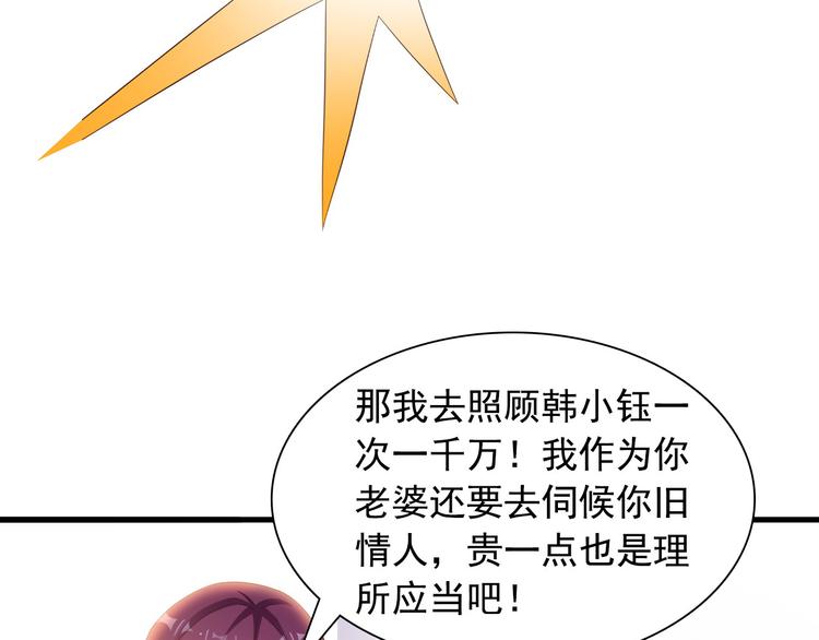 第7话 总裁你连饭都吃不起吗？(1/2)-第8话