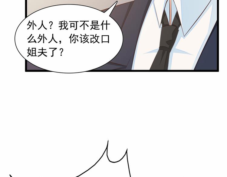 第7话 总裁你连饭都吃不起吗？(1/2)-第8话