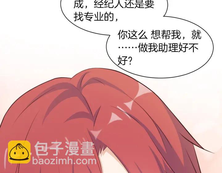 第9话 进军娱乐圈(1/2)-第10话