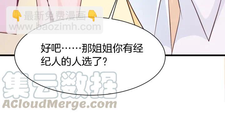 第9话 进军娱乐圈(1/2)-第10话