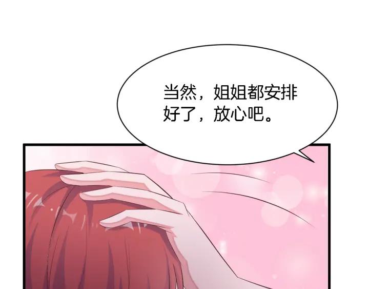 第9话 进军娱乐圈(1/2)-第10话