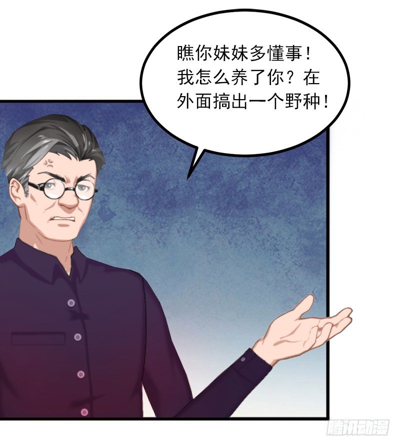 第2话 陆家风波-第2话