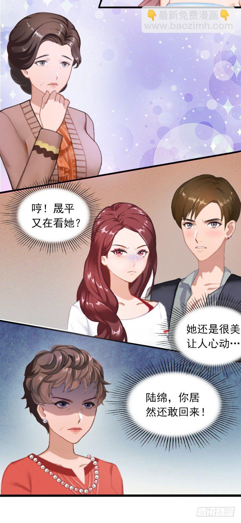 第2话 陆家风波-第2话