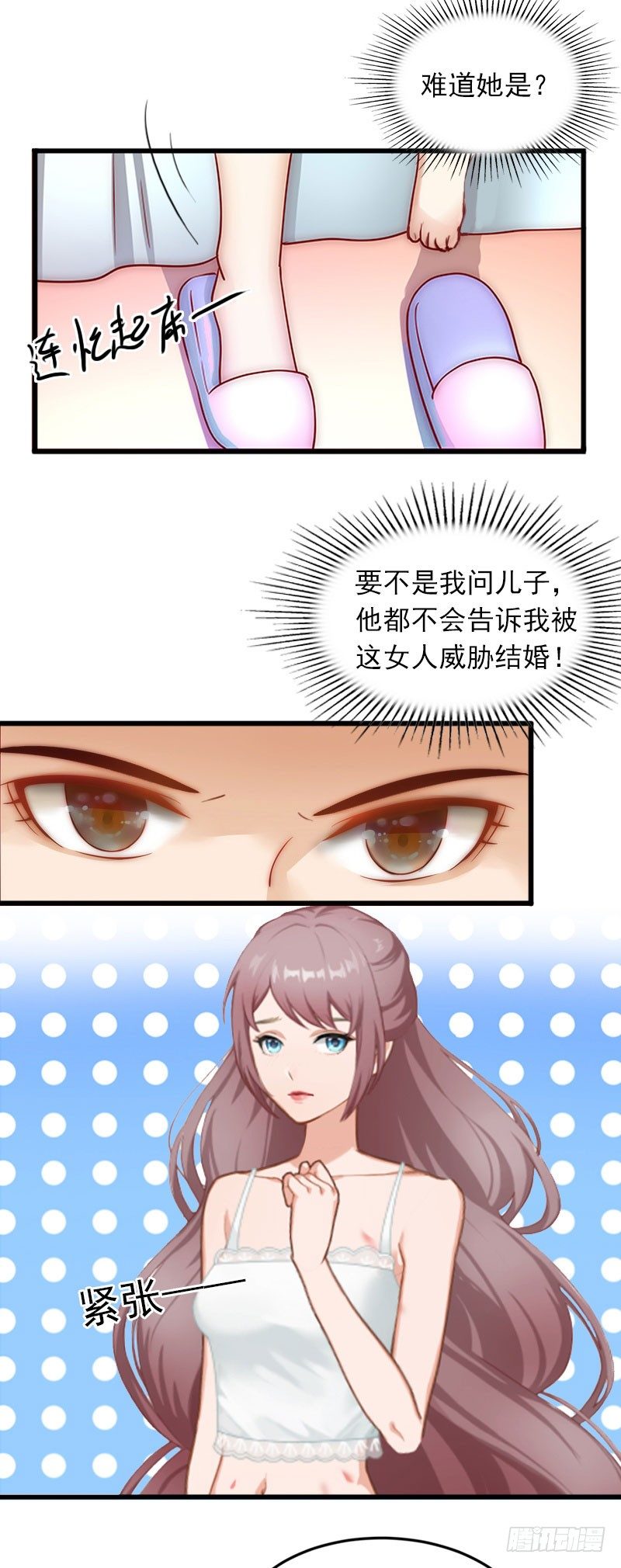 第12话 下药！-第12话