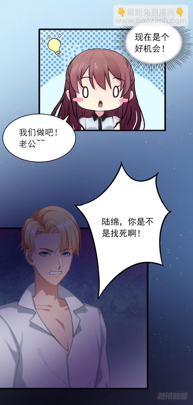 第12话 下药！-第12话