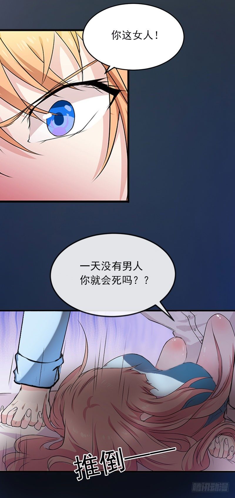 第12话 下药！-第12话