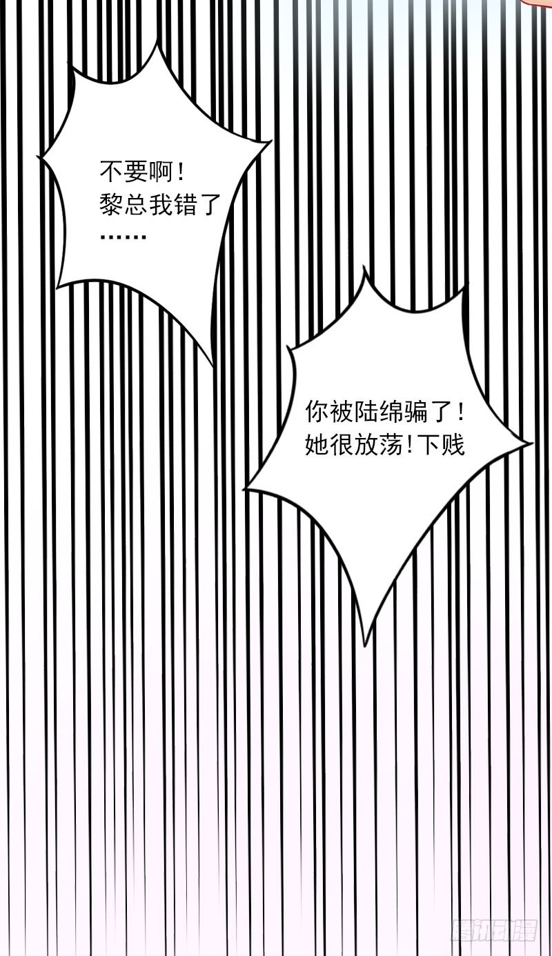 第16话 疯狗，滚出去！-第16话