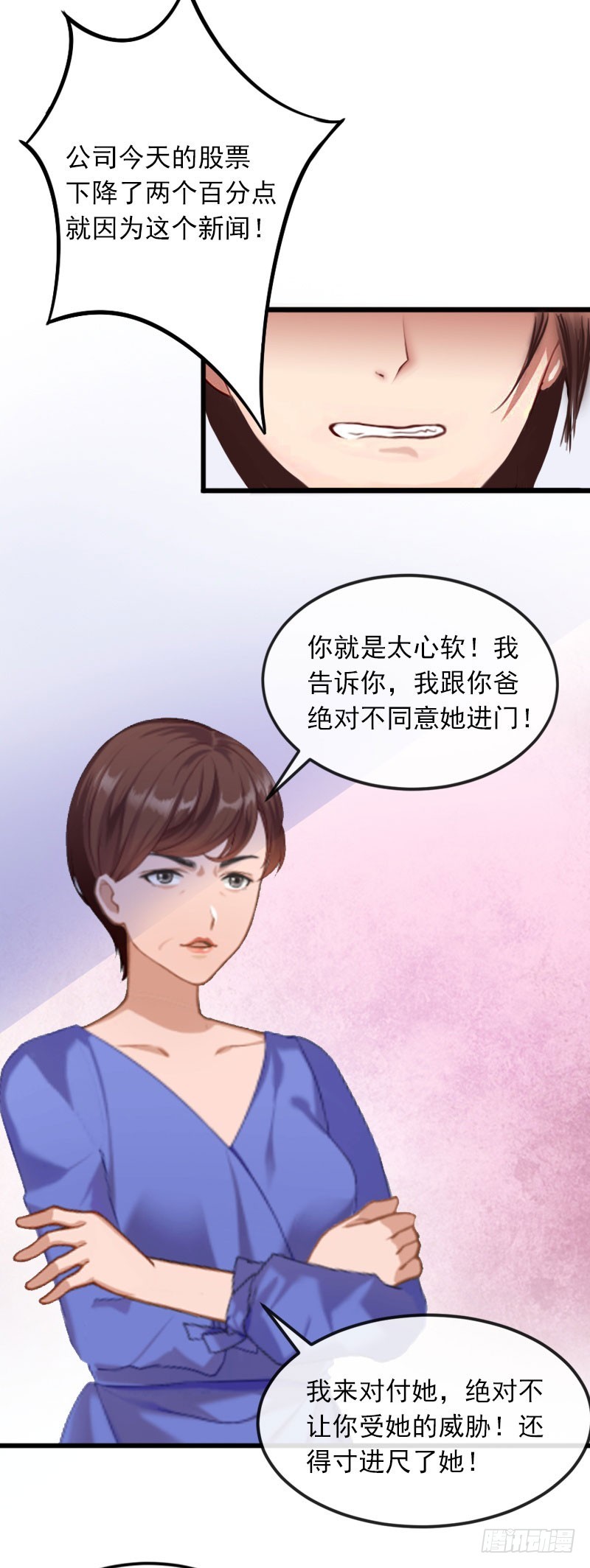 闪婚厚爱：总裁太霸道 - 第16话 疯狗，滚出去！ - 6