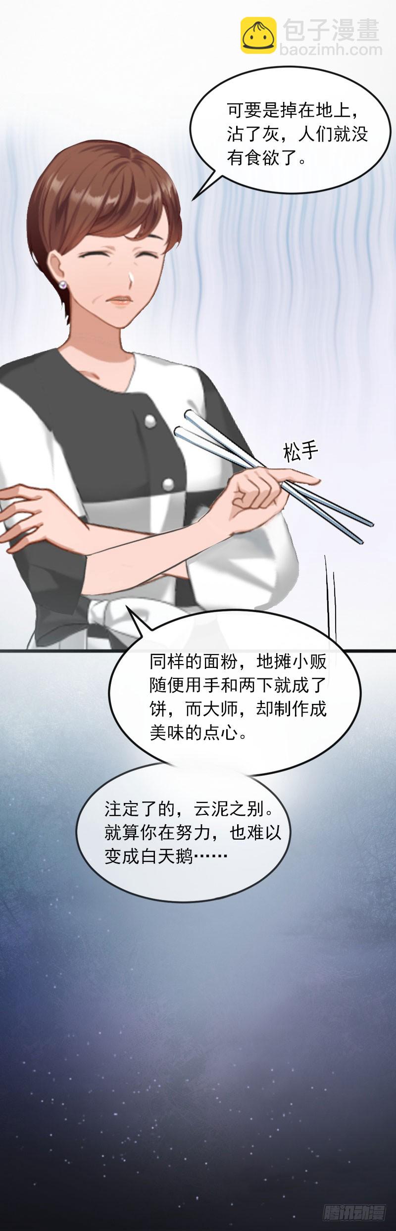 第16话 疯狗，滚出去！-第16话