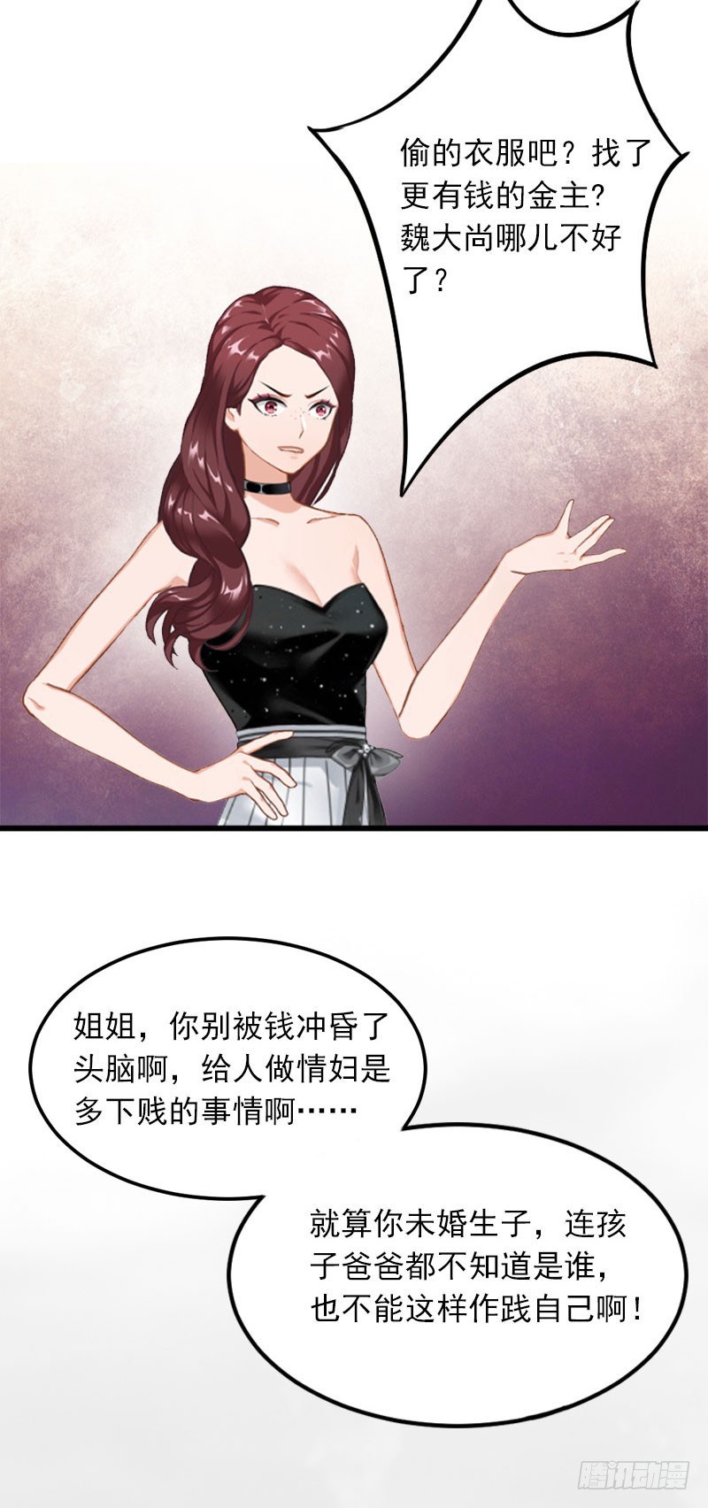 第16话 疯狗，滚出去！-第16话