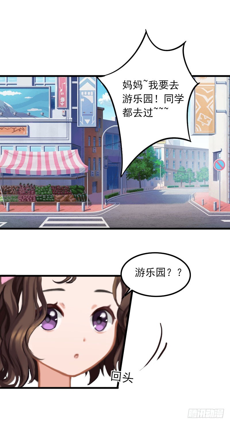 閃婚厚愛：總裁太霸道 - 第18話 離家出走 - 5