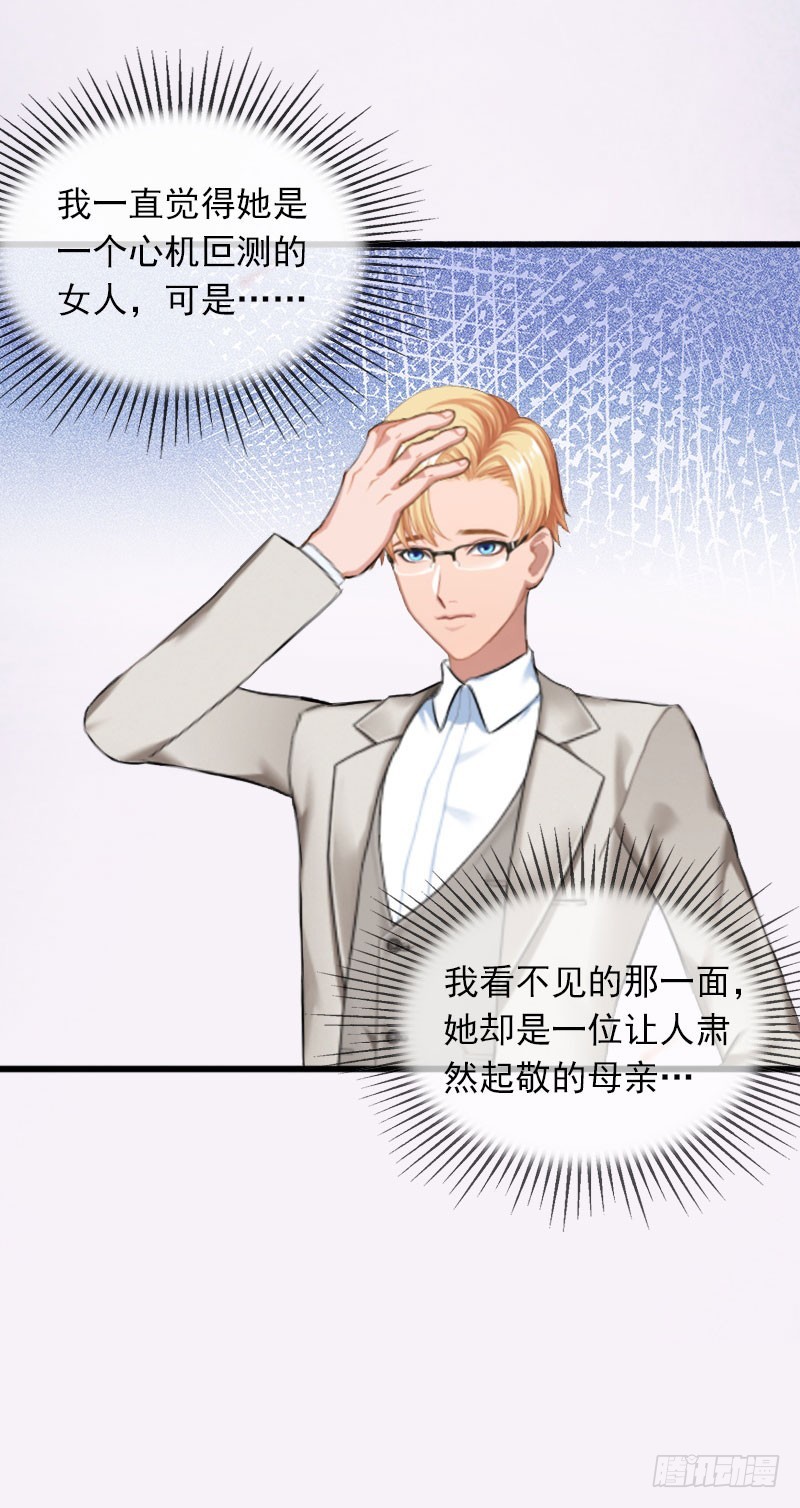 第20话 真相-第20话