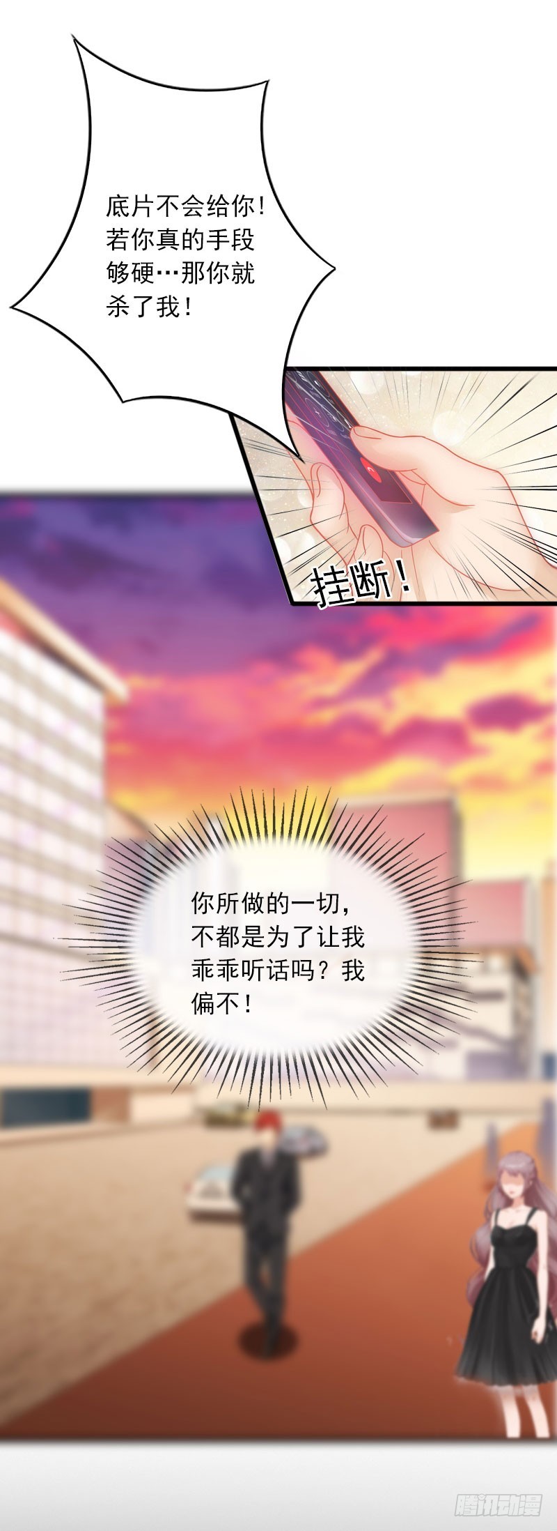 第20话 真相-第20话