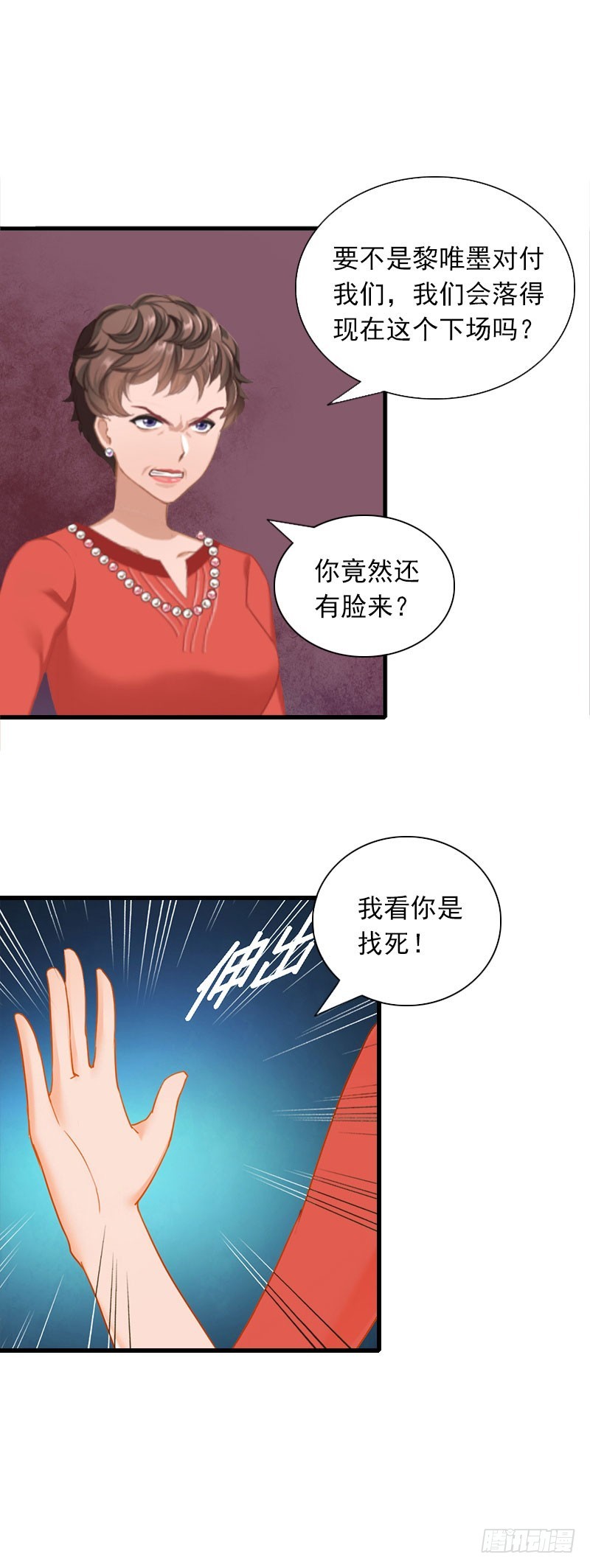 闪婚厚爱：总裁太霸道 - 第30话 大结局 - 2