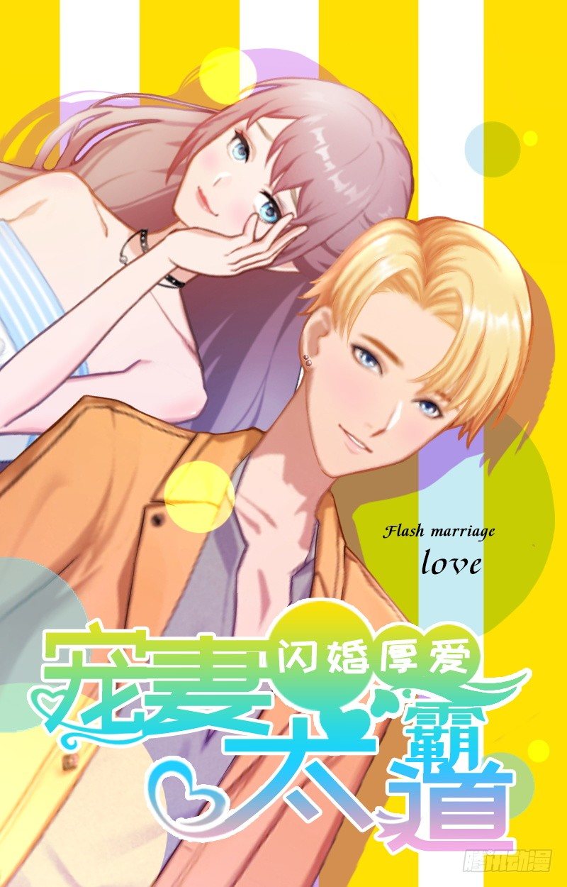 第6话 等你娶我-第6话