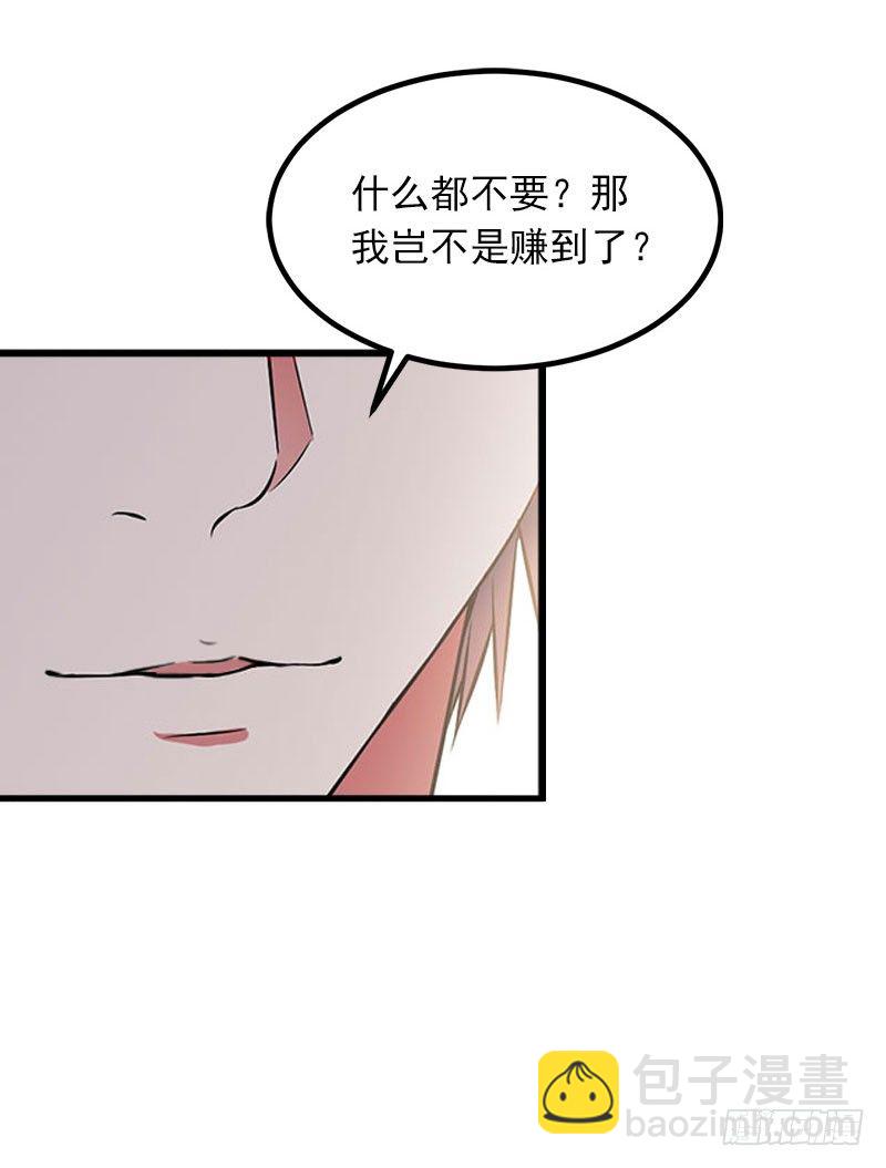 第6话 等你娶我-第6话