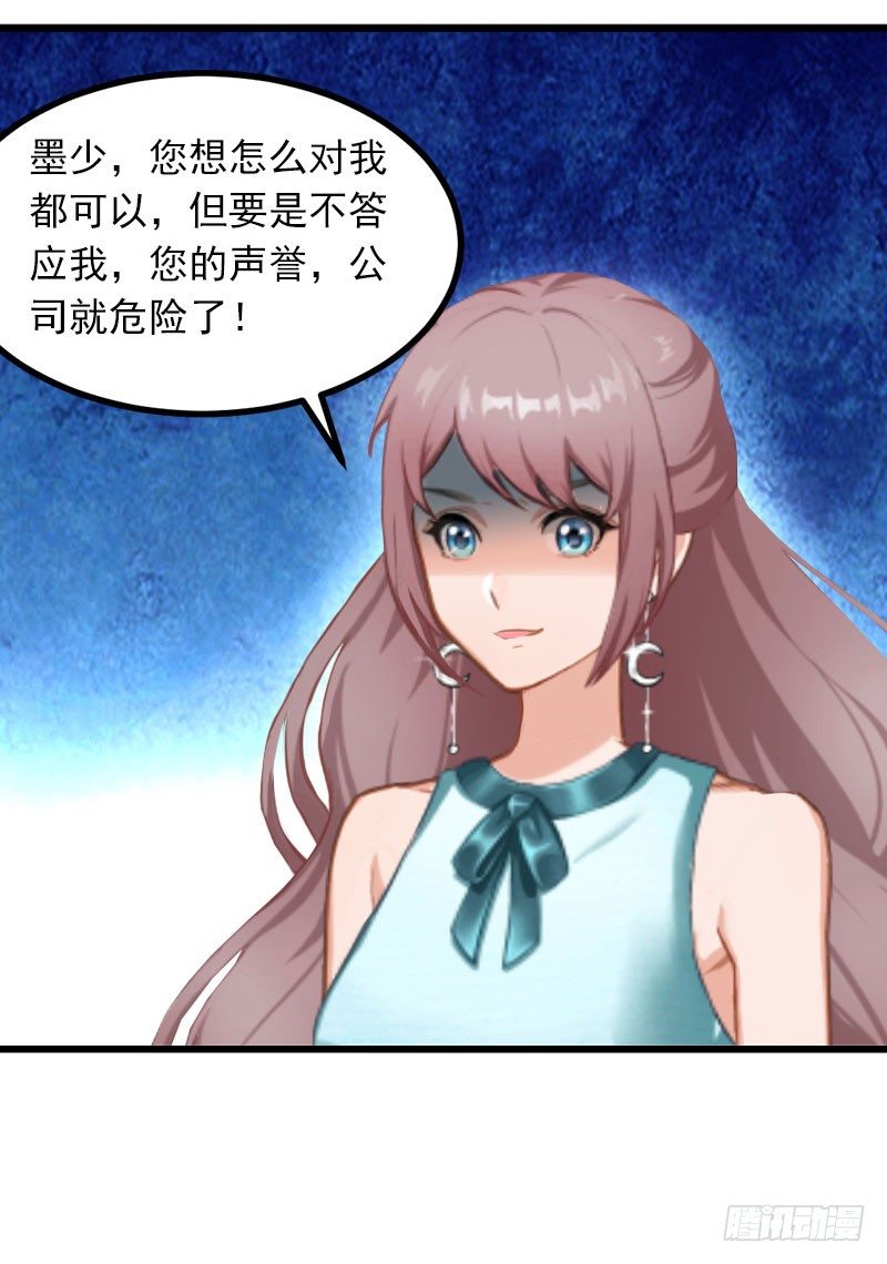 第6话 等你娶我-第6话