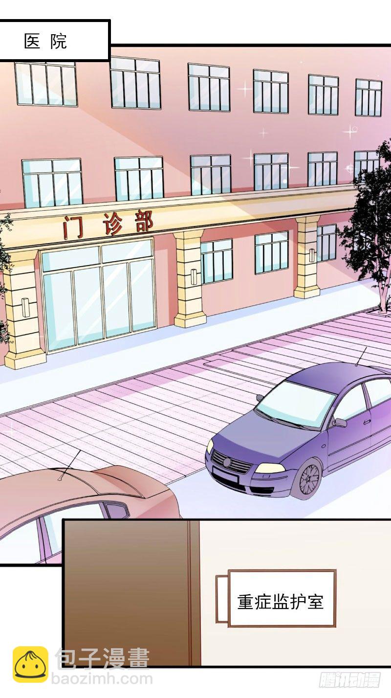 第6话 等你娶我-第6话