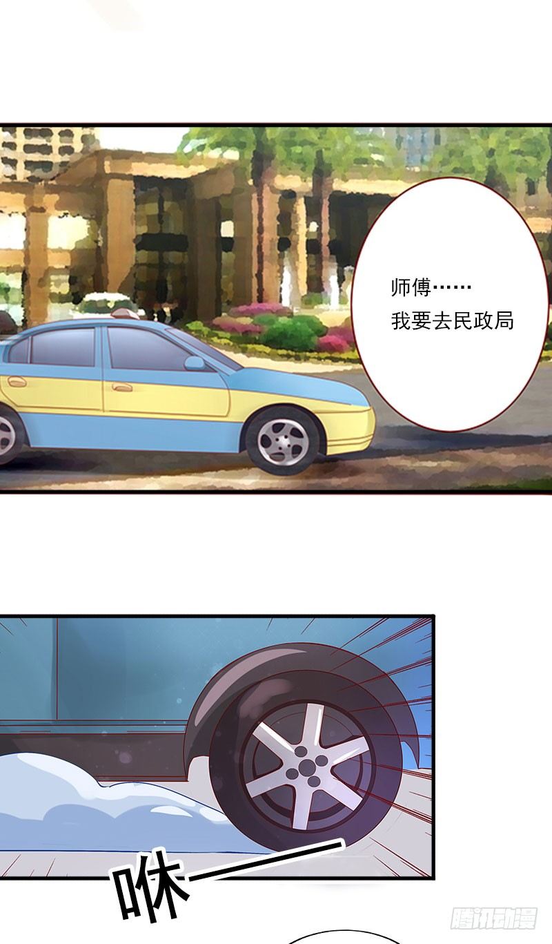 第6话 等你娶我-第6话