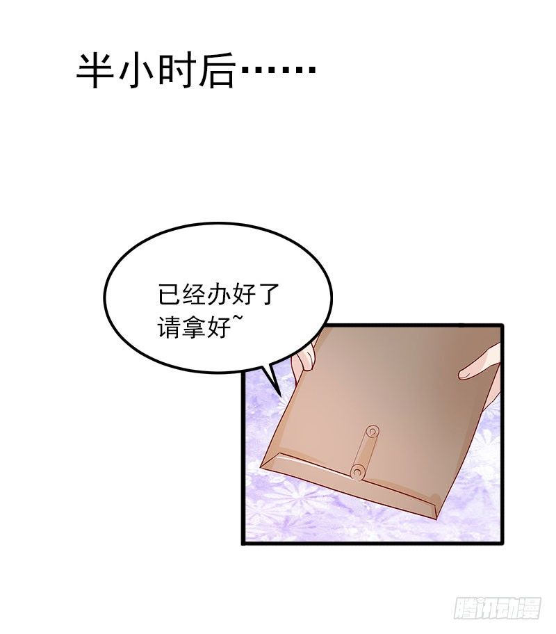 第6话 等你娶我-第6话