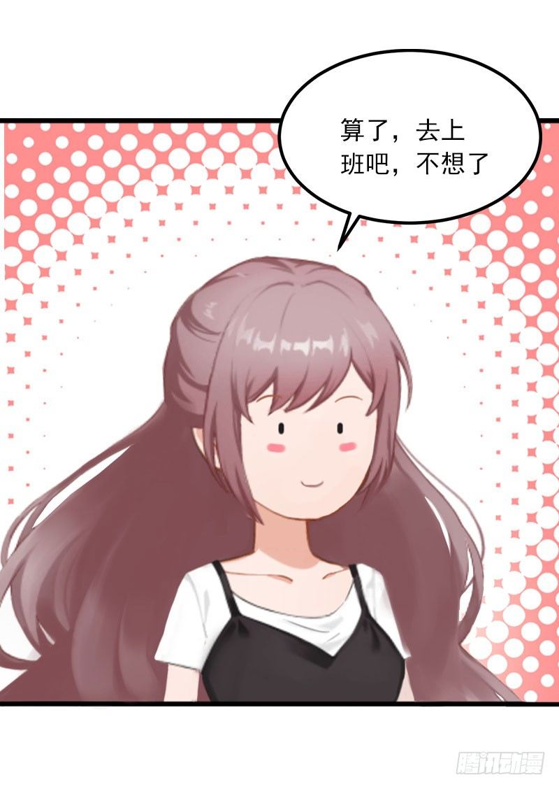 第6话 等你娶我-第6话