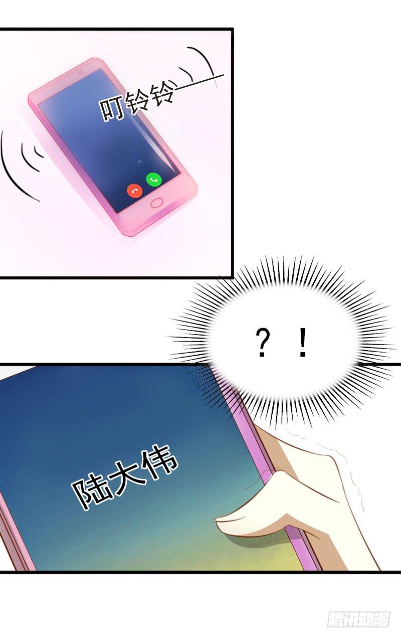 第6话 等你娶我-第6话