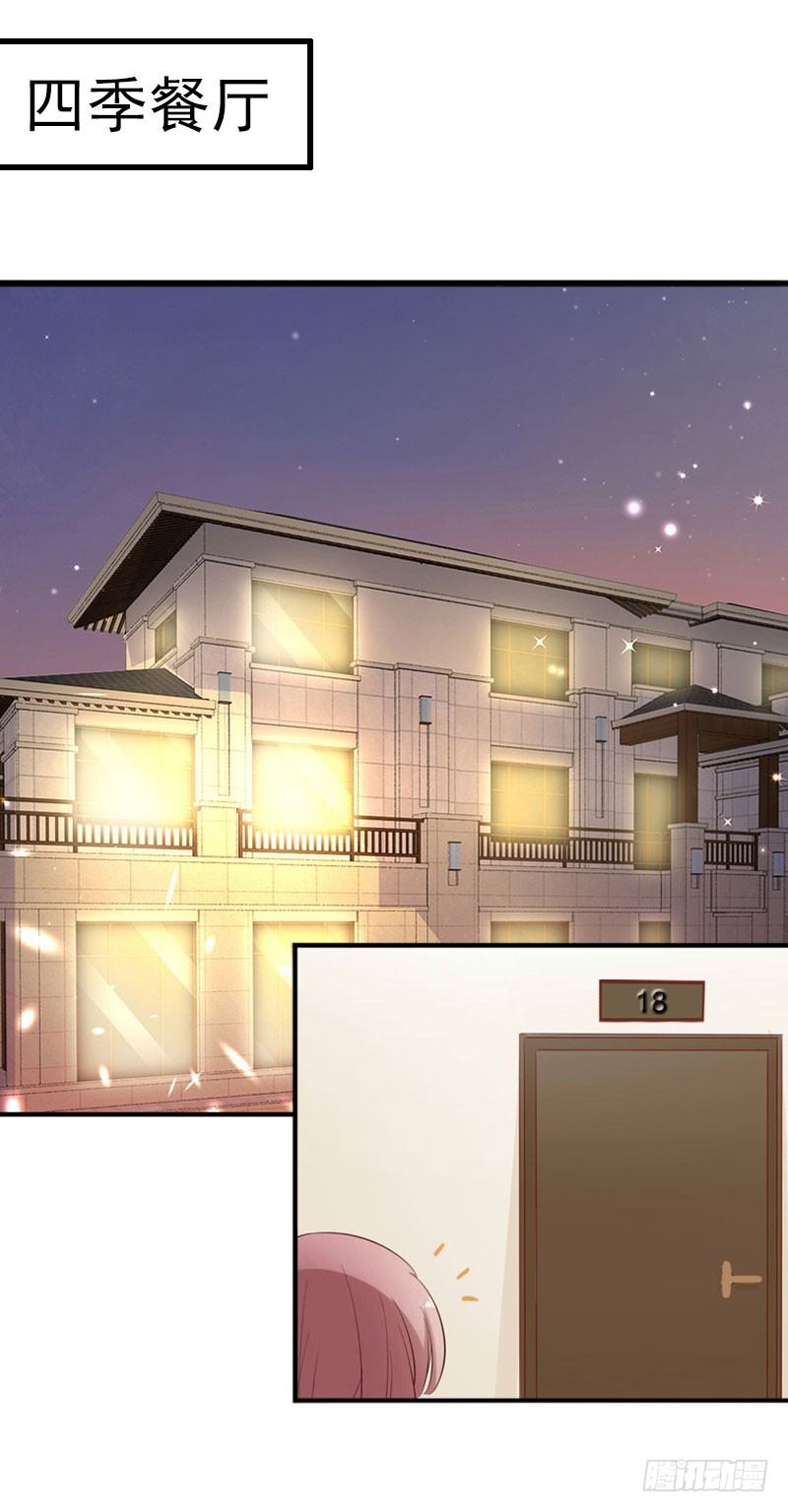 第6话 等你娶我-第6话