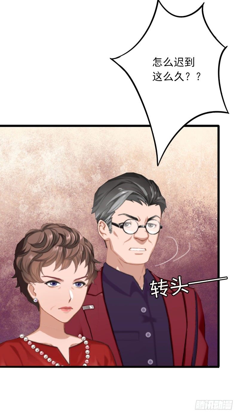 第6话 等你娶我-第6话