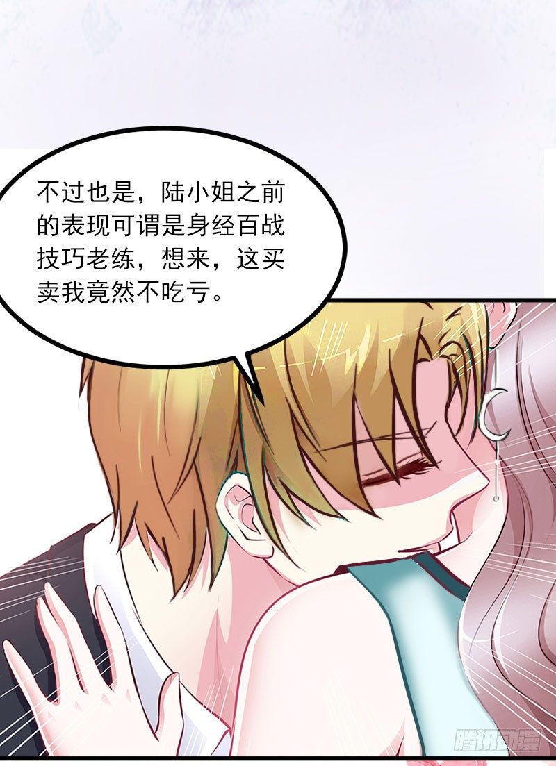 第6话 等你娶我-第6话