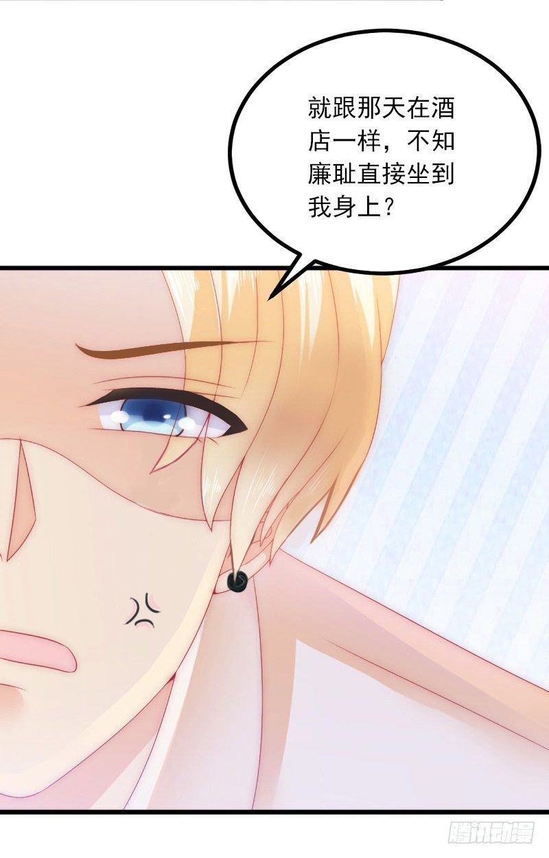 第8话 勾引他的绝佳机会-第8话