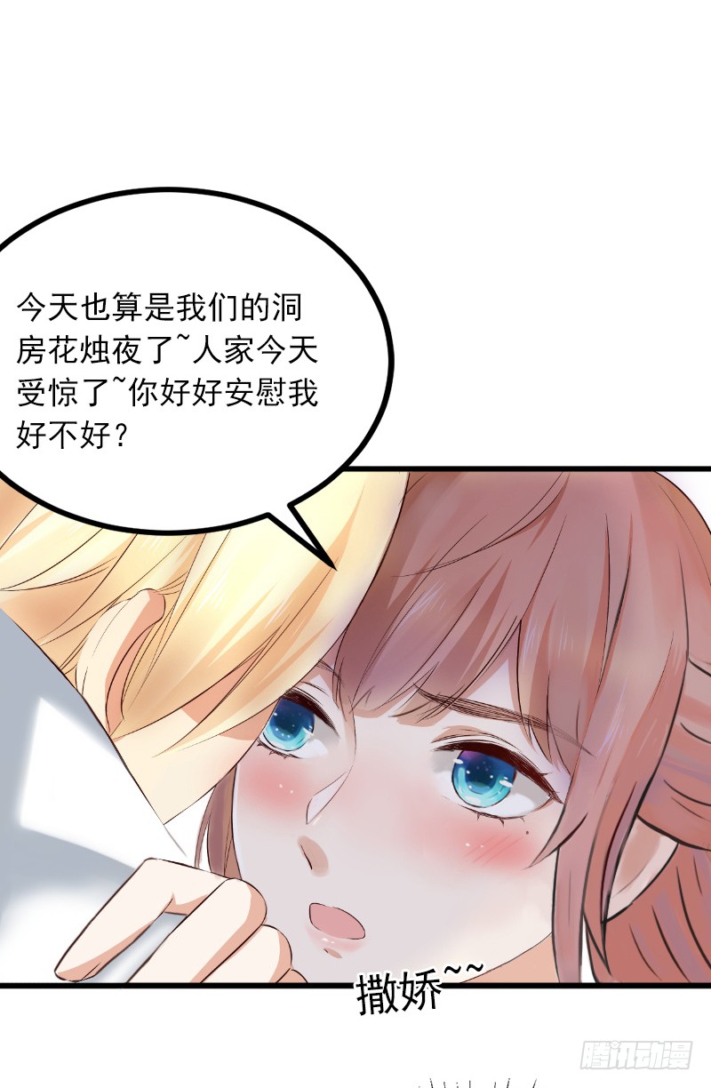 第8话 勾引他的绝佳机会-第8话