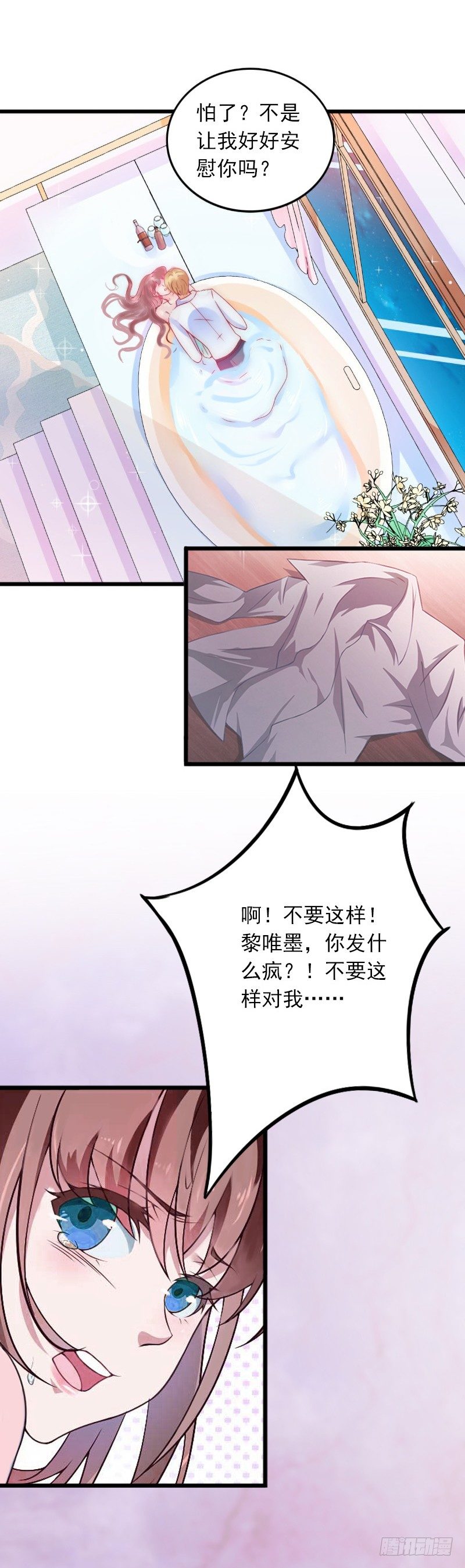 第8话 勾引他的绝佳机会-第8话