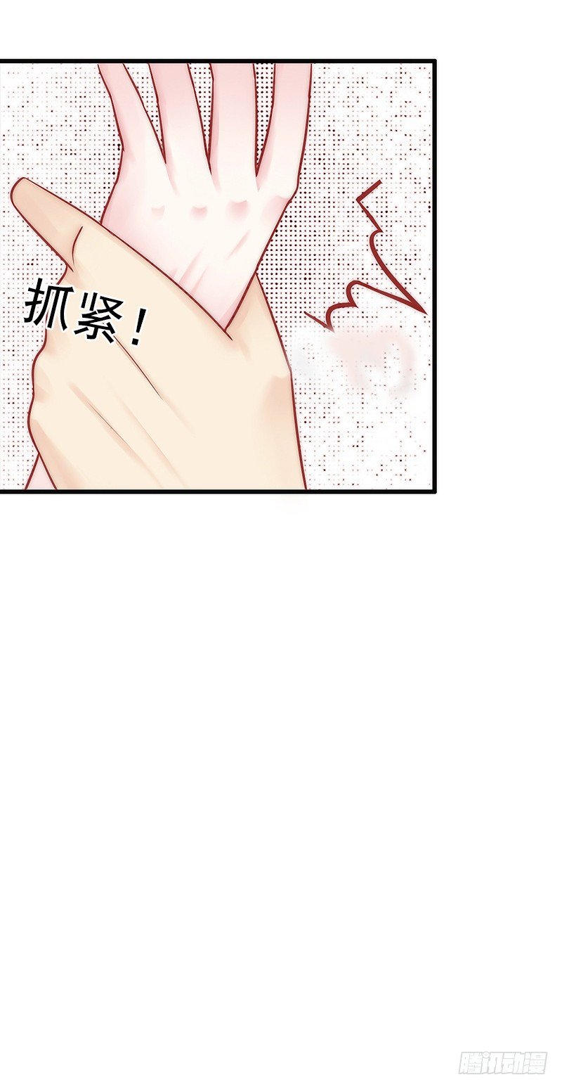 第8话 勾引他的绝佳机会-第8话